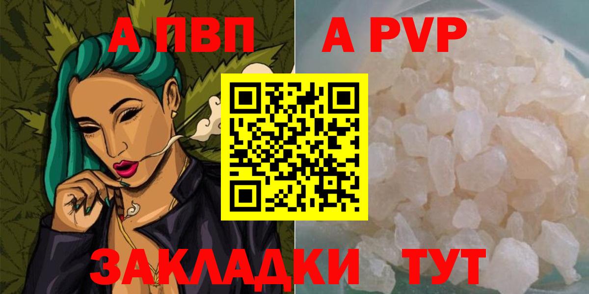 А ПВП VHQ  А ПВП Crystall  Вход с VPN  Заинск 