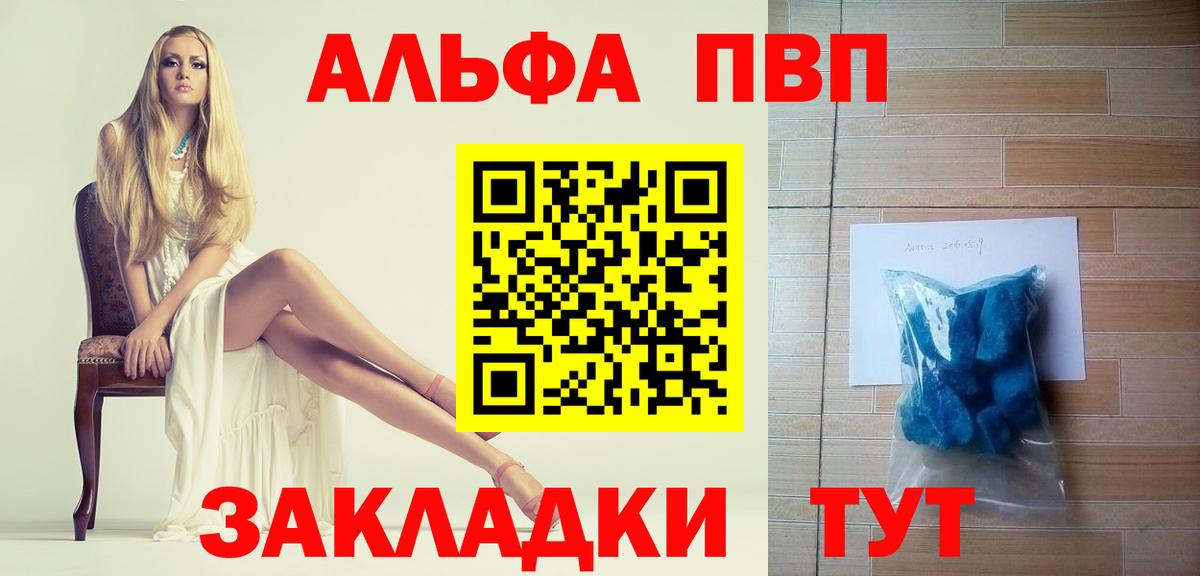 А ПВП Соль Заинск