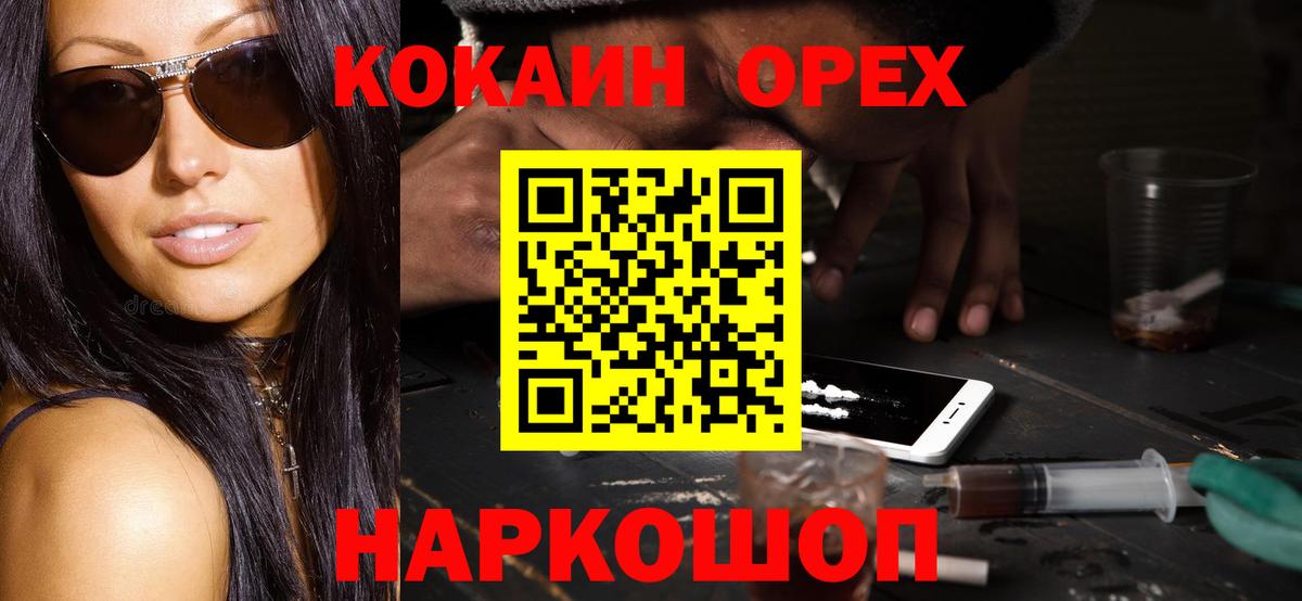 КОКАИН 99% Заинск