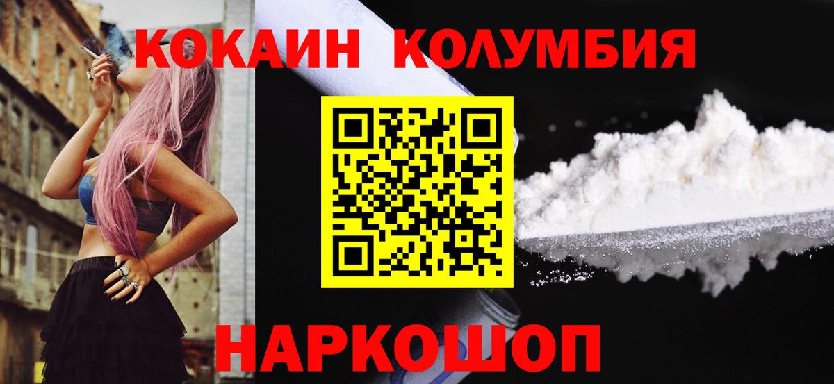 купить наркоту  COCAIN 99%  Вход с VPN  COCAIN Боливия  Заинск  КОКАИН 