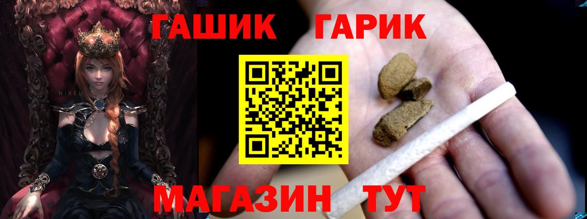 Заинск  ГАШ Cannabis  Вход с VPN  Гашиш  ГАШИШ ice o lator 