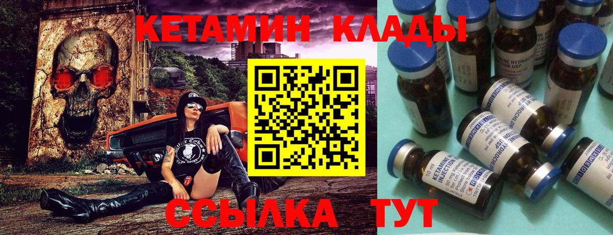 Кетамин VHQ Заинск