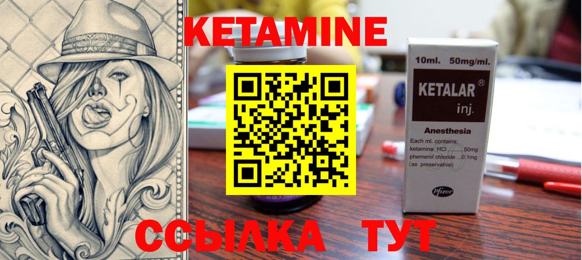 Заинск  Кетамин ketamine  Вход с VPN  КЕТАМИН ketamine 