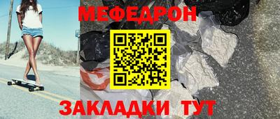 мяу мяу мука Лесосибирск