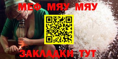 мяу мяу мука Лесосибирск