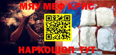 мяу мяу мука Лесосибирск
