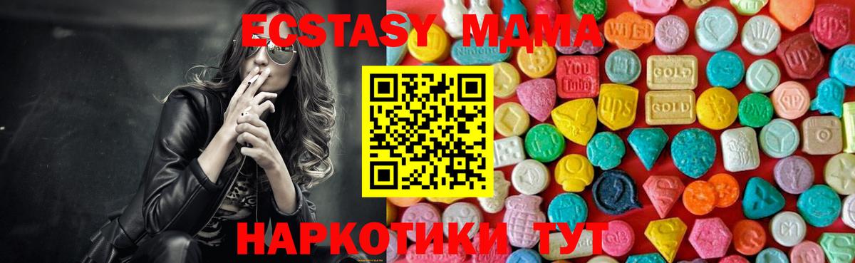 MDMA молли  Вход с VPN  Заинск 