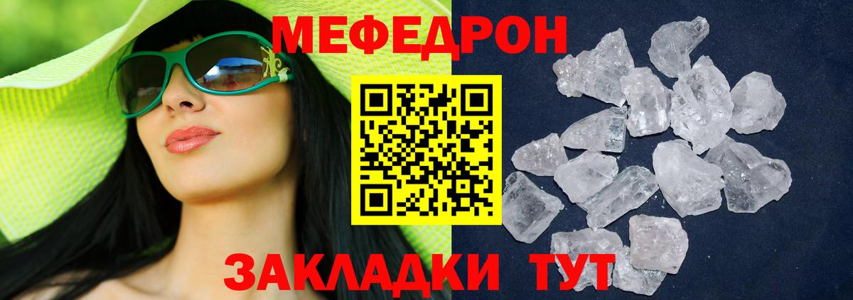 МЯУ-МЯУ мяу мяу  МЕФ mephedrone  Вход с VPN  Заинск 