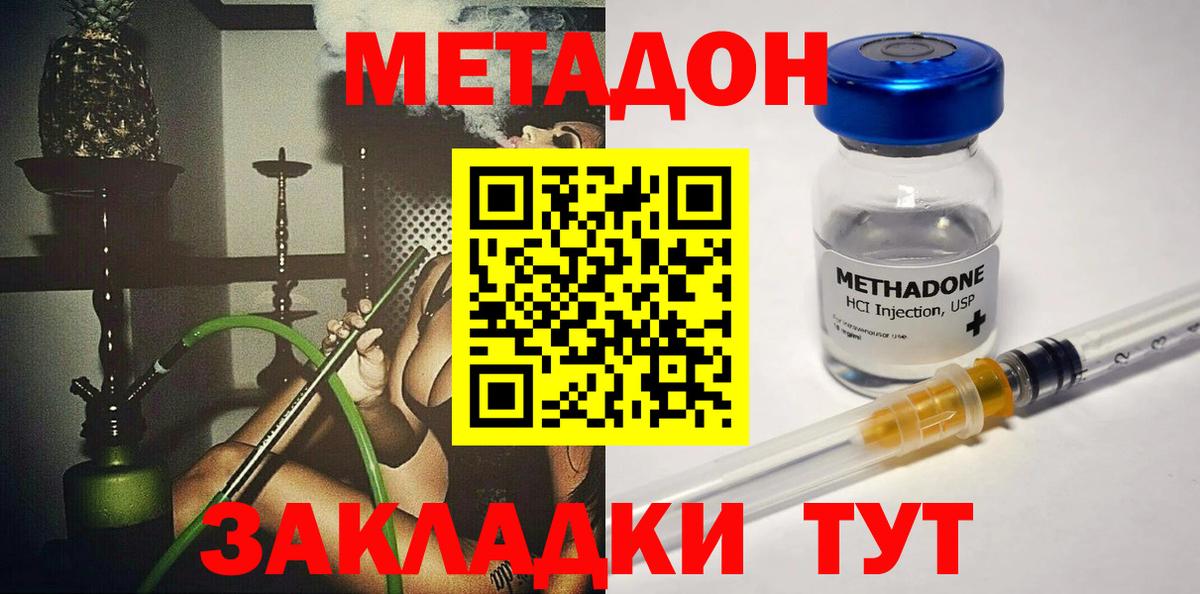 Метадон белоснежный  Вход с VPN  Метадон methadone  Заинск 