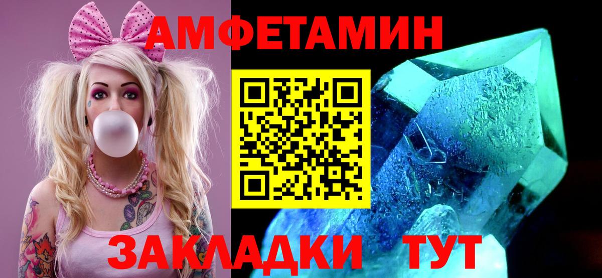 Заинск  Первитин Декстрометамфетамин 99.9%  Вход с VPN 