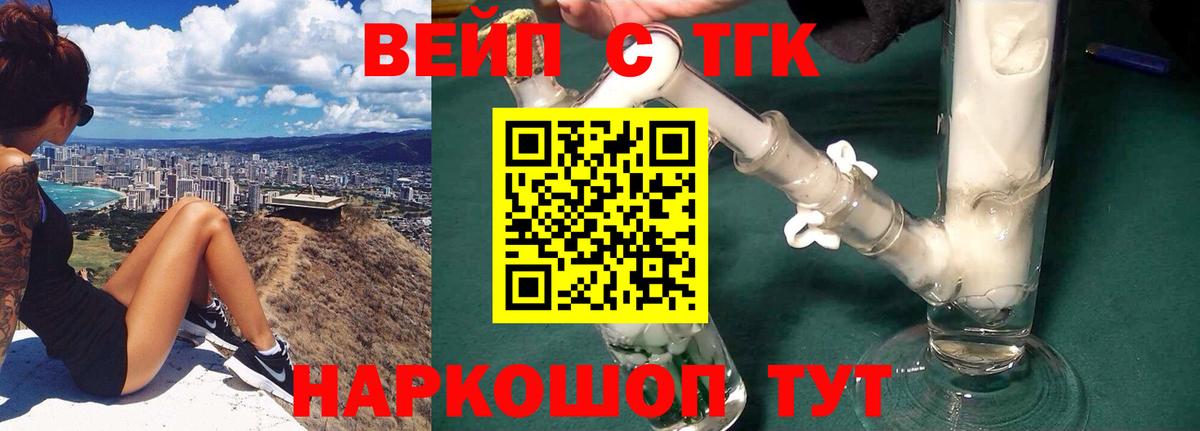ТГК THC oil  Вход с VPN  Заинск 